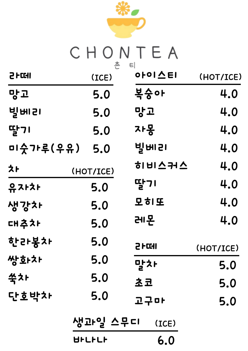 촌티카페 4
