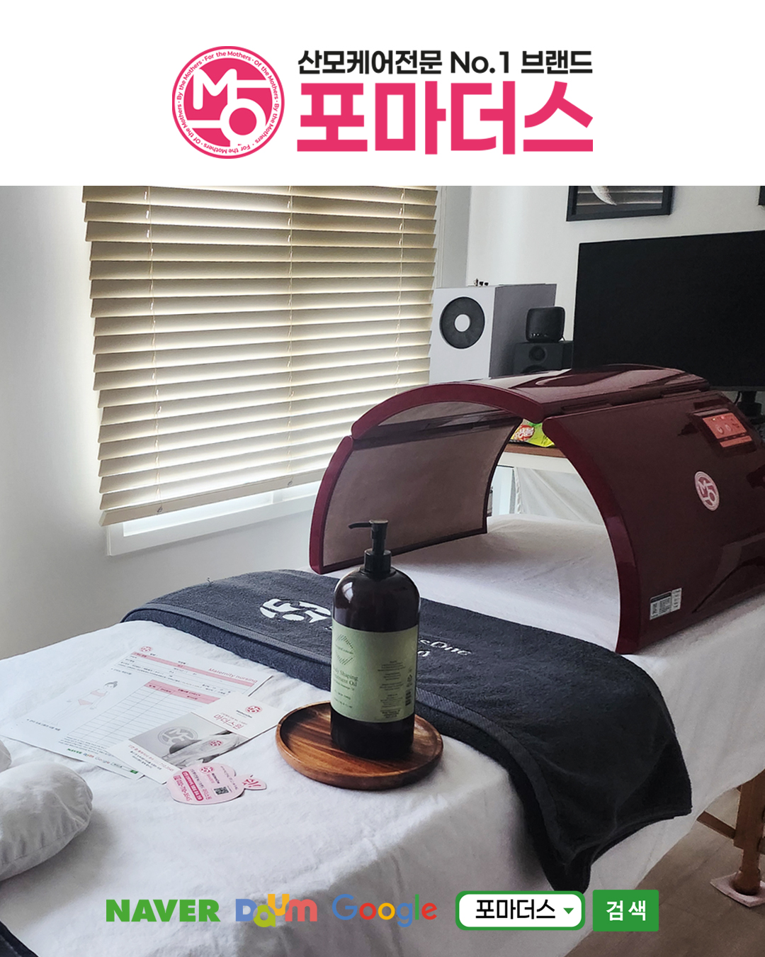 포마더스 photo 5