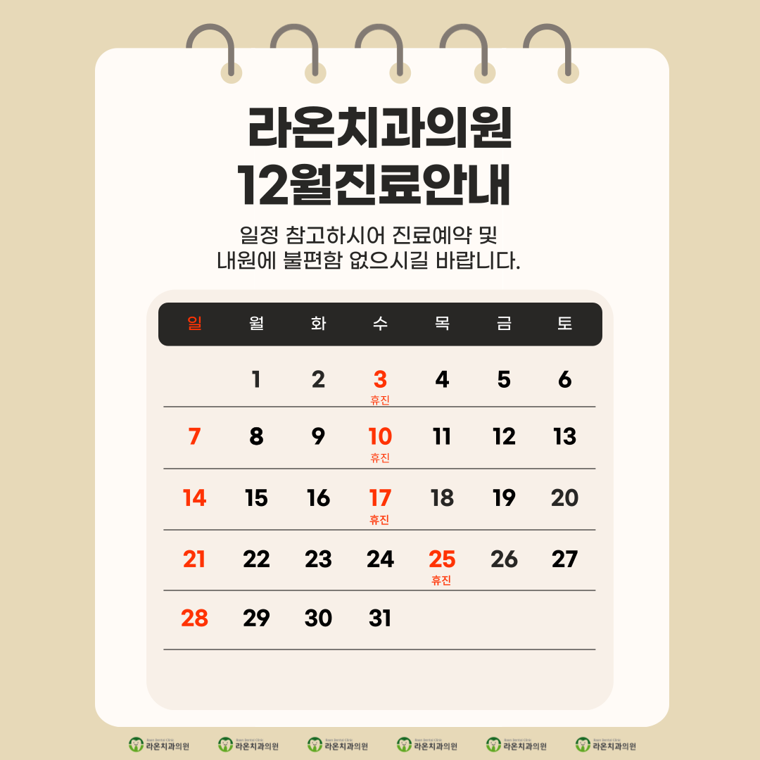 라온치과의원 대표 이미지