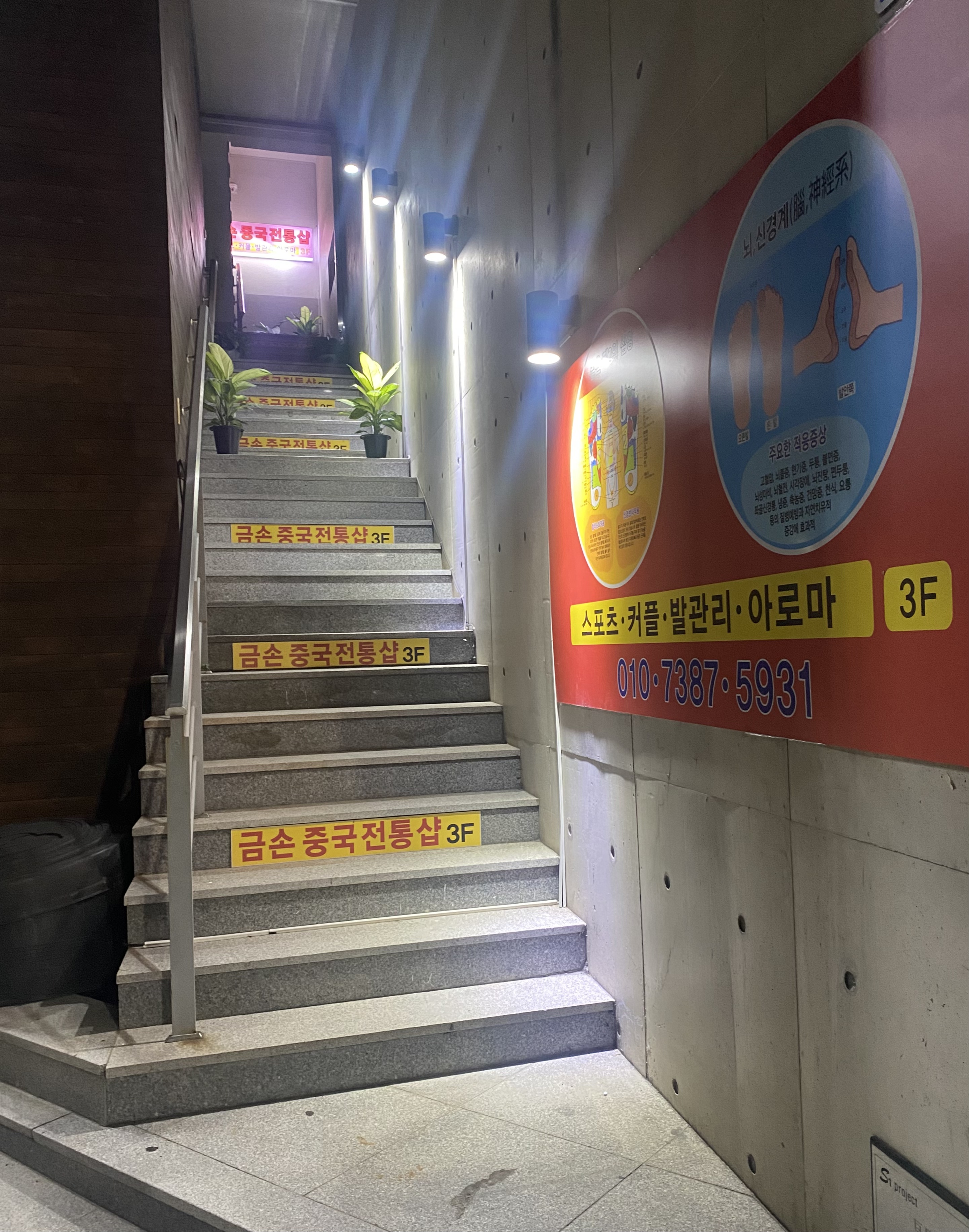 금손중국전통샾 photo 3