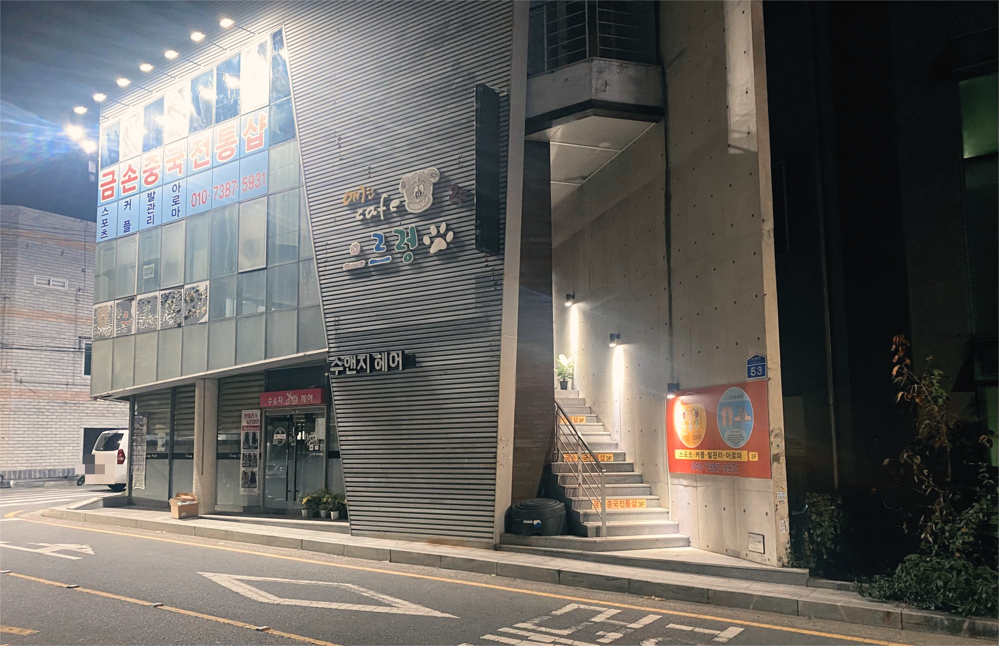 금손중국전통샾 photo 2