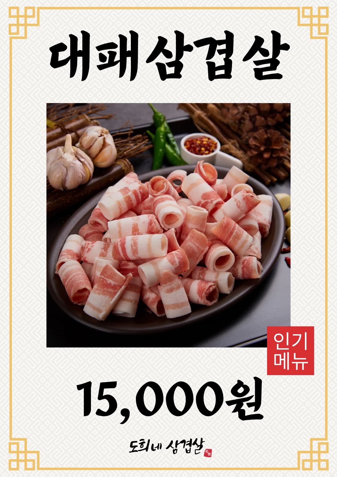 도희네 4