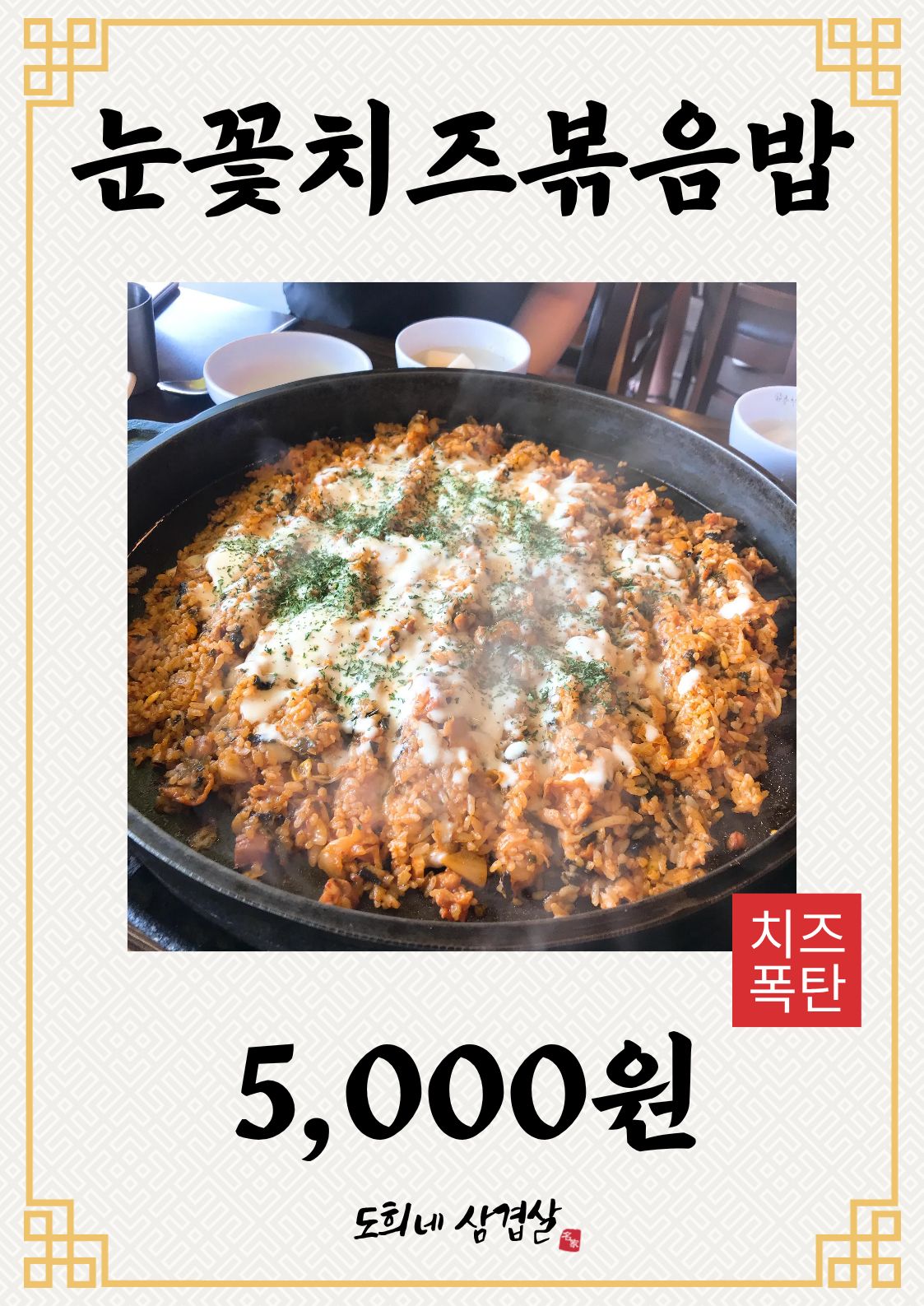 도희네 2