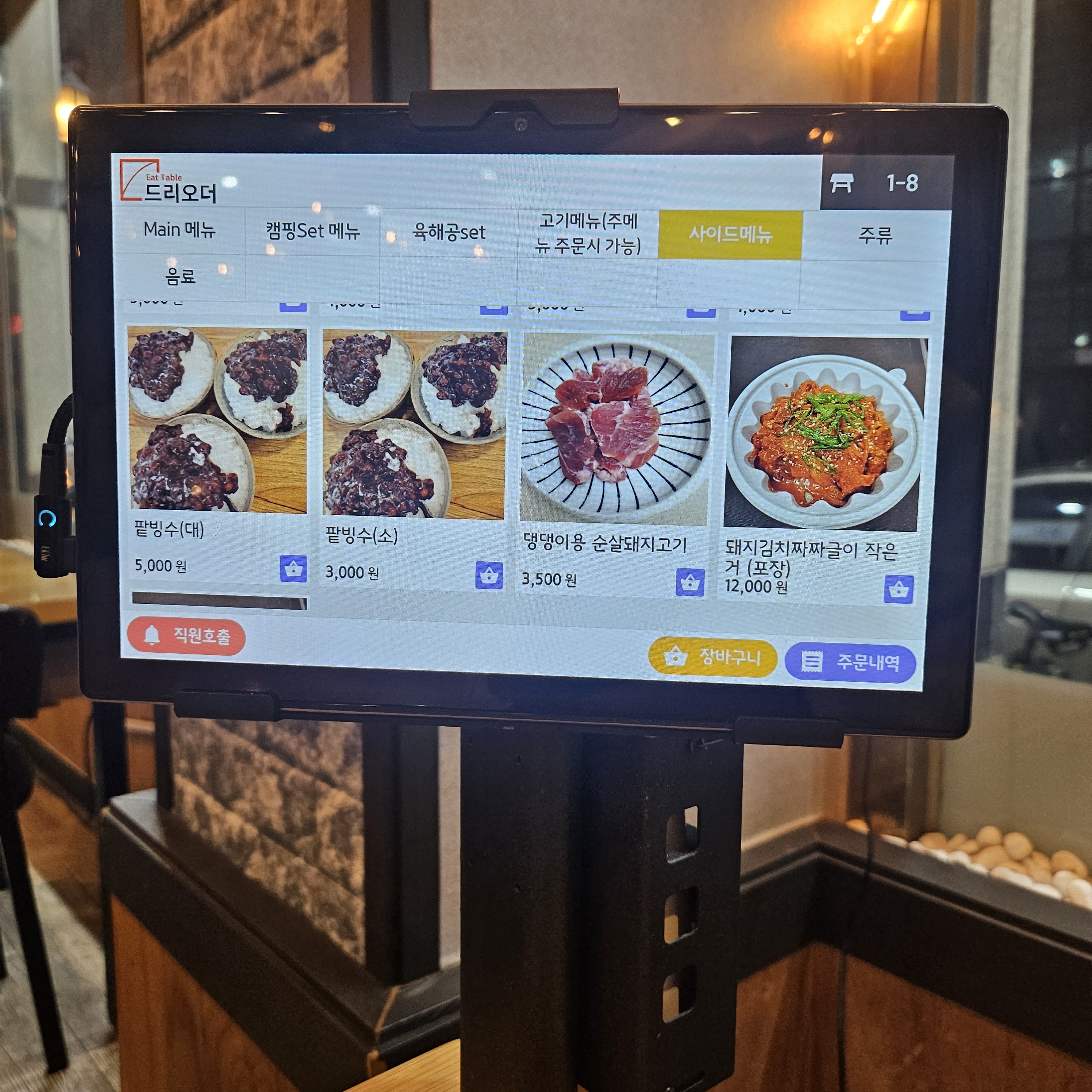대장숯불집 2