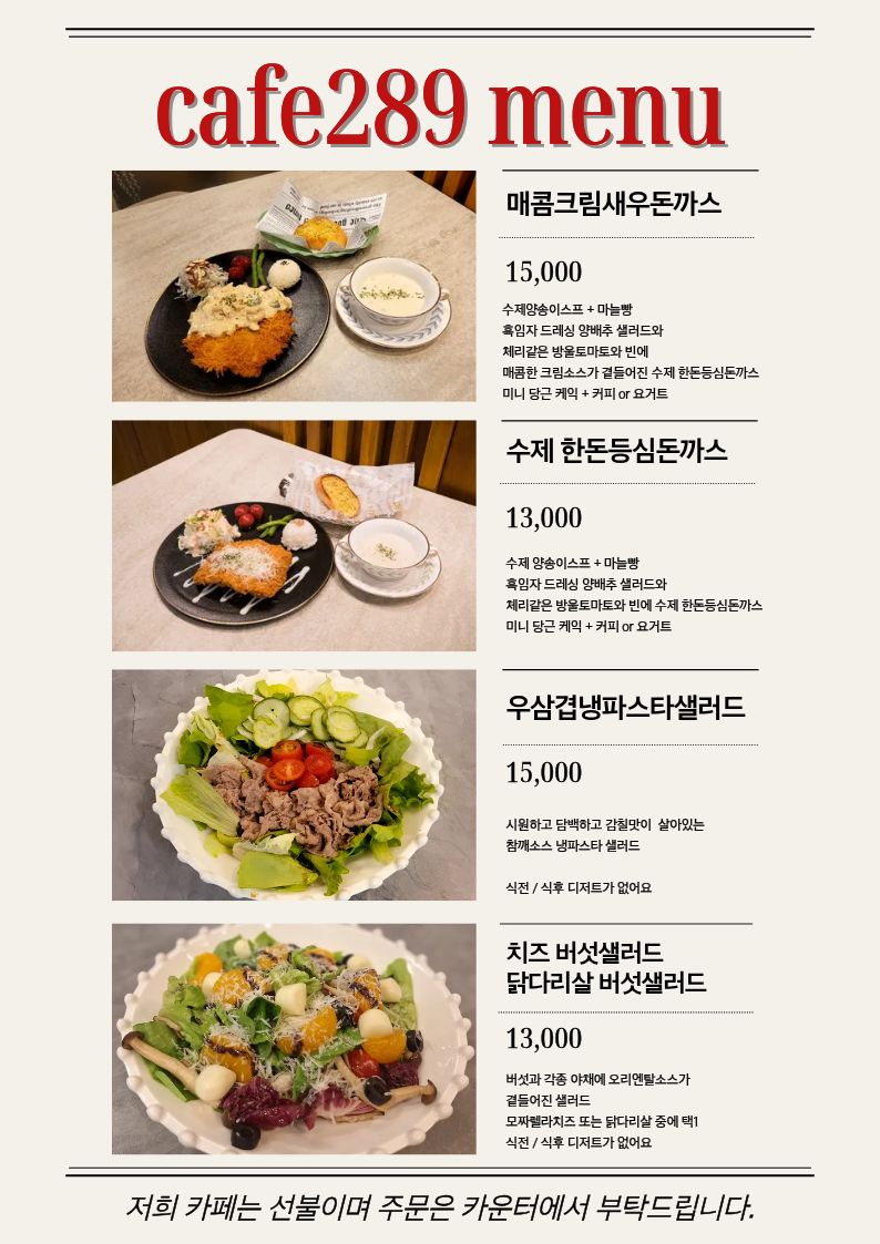 카페289 경상 애견맛집