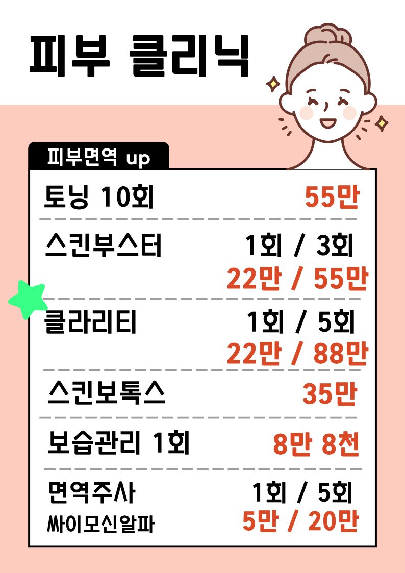 닥터포유의원 홍대점 대표 이미지