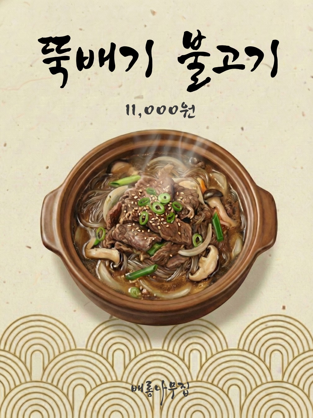 배롱나무집 7