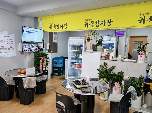 귀족식당