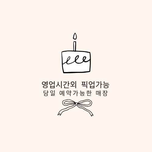 슈케익하우스