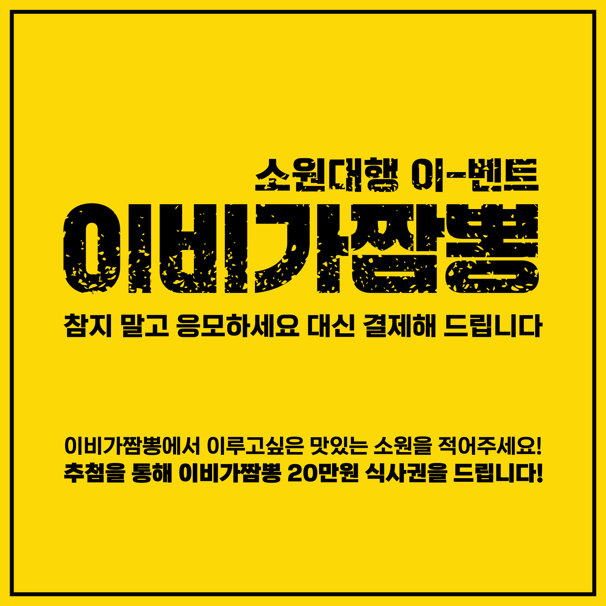 이비가짬뽕 인천본점