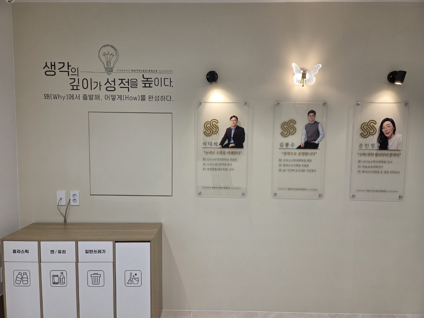 테크노 유가 신사고학원