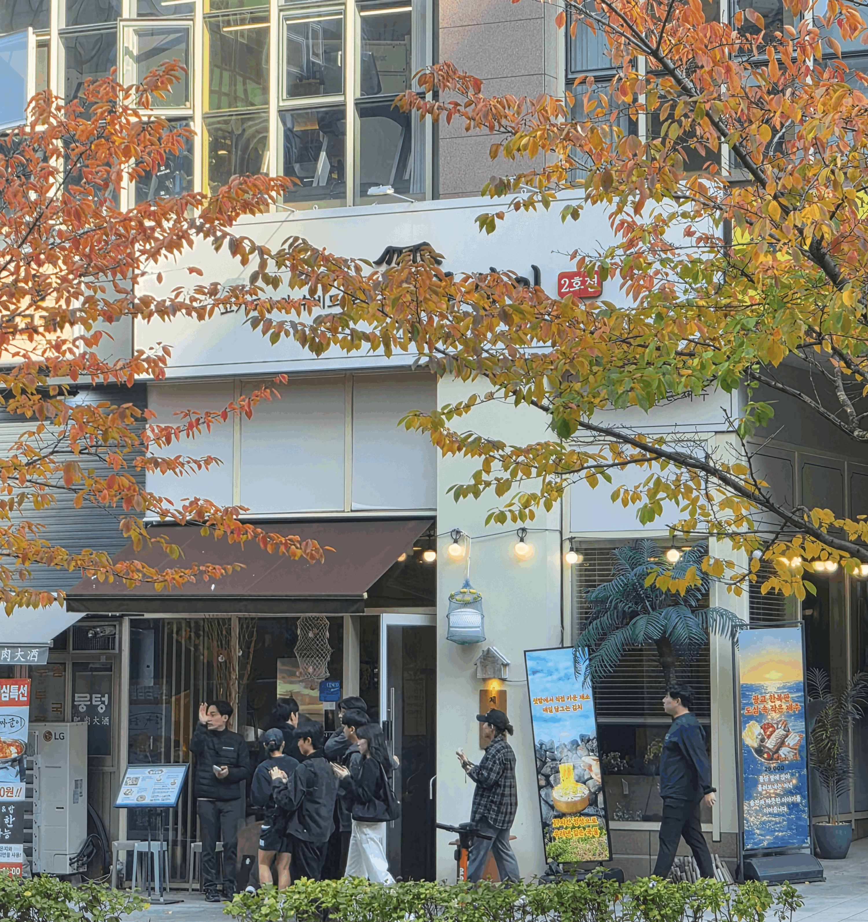 제주살이 광교직영점 대표 이미지