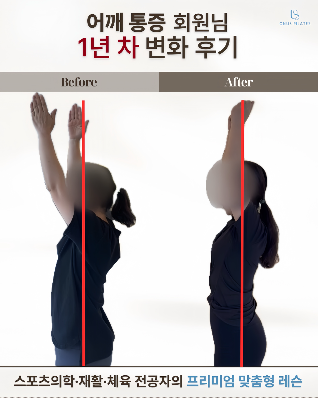 온어스필라테스 세종새롬점