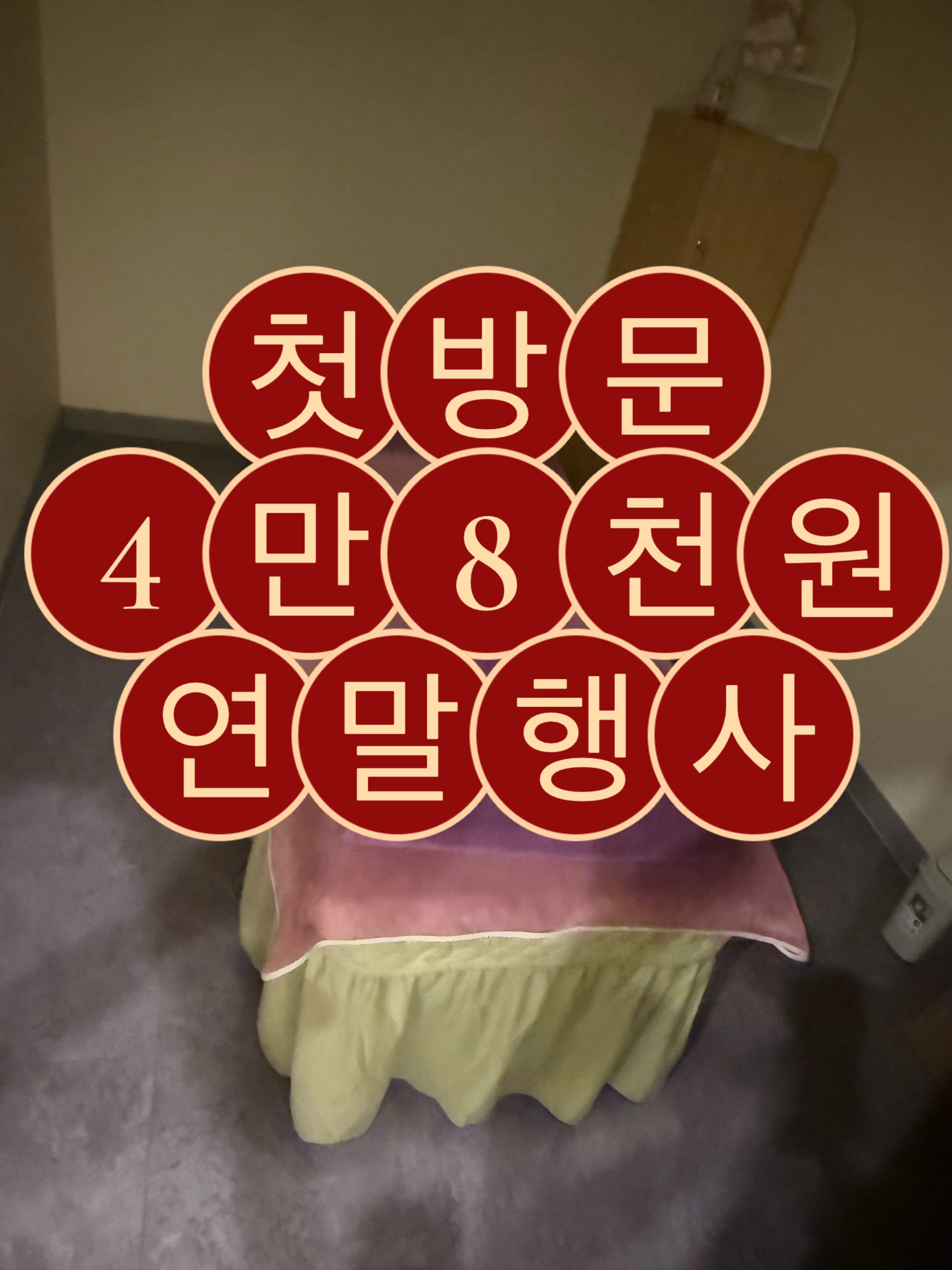 명품손마사지 김포구래점 photo 2