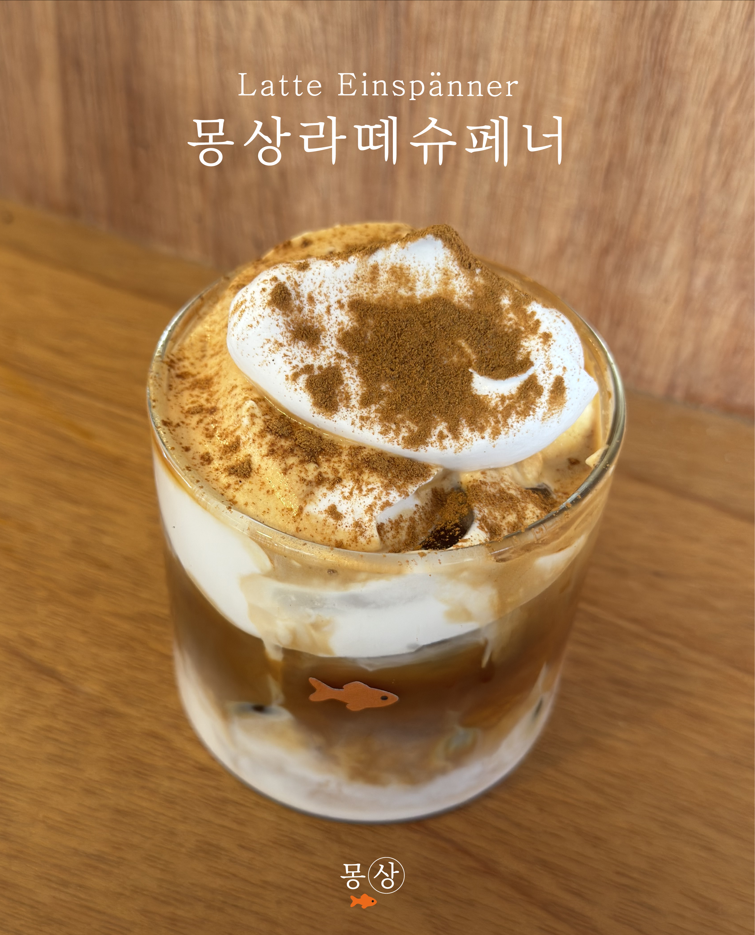 몽상 7
