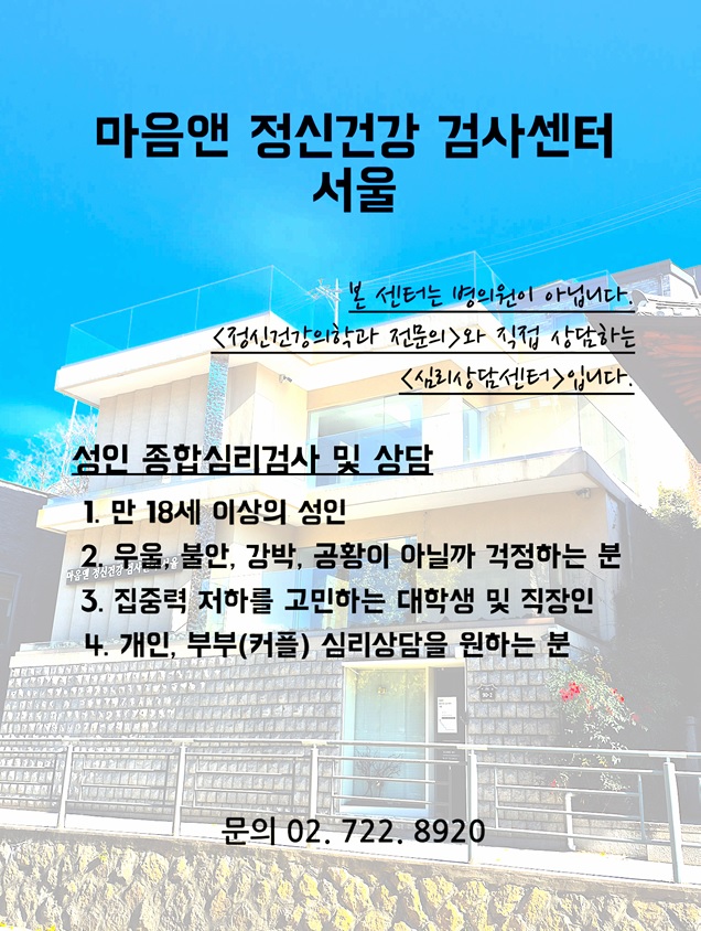 마음앤검사센터 이미지