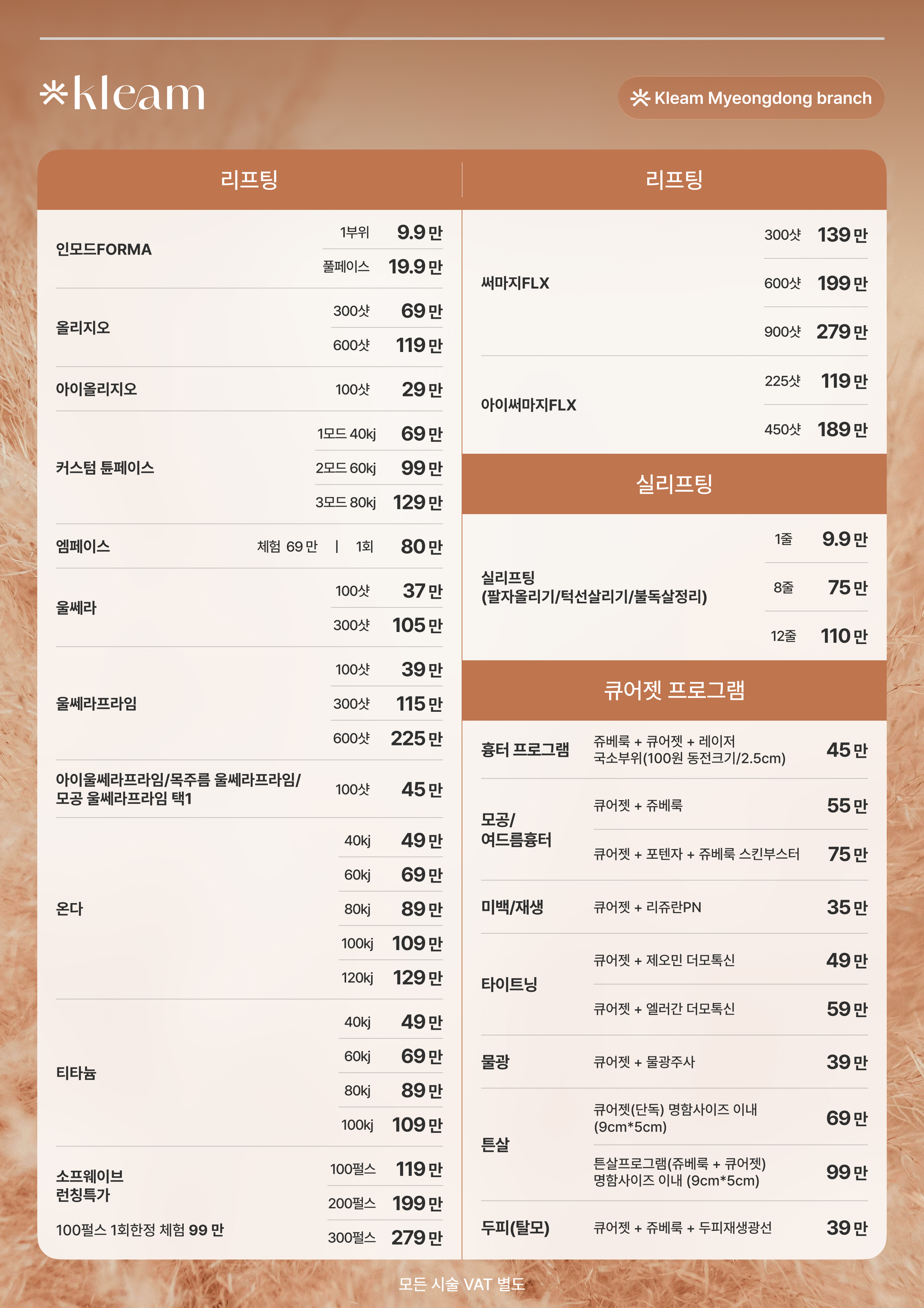 클림의원 명동점 대표 이미지