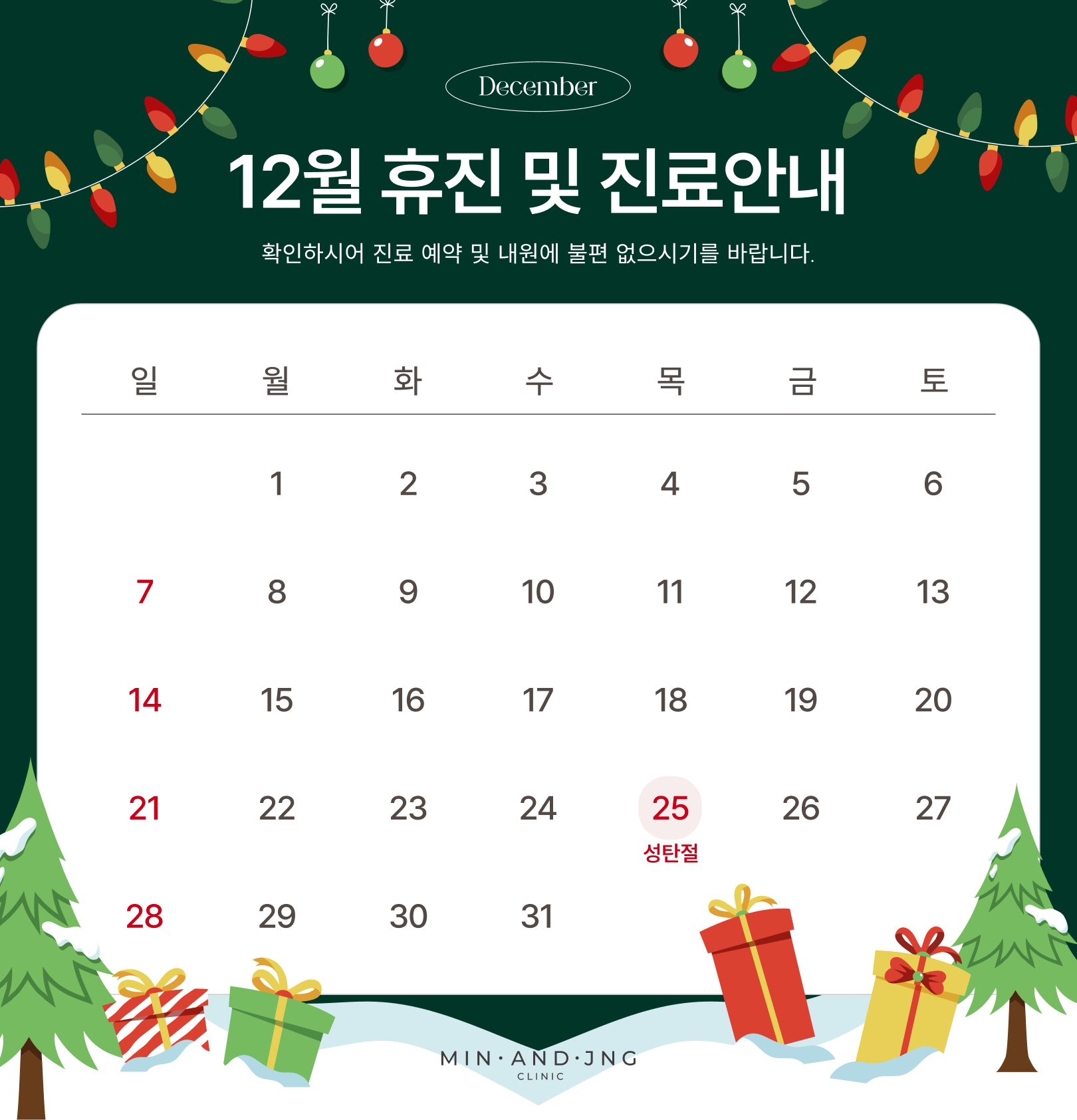 민앤정의원 대표 이미지