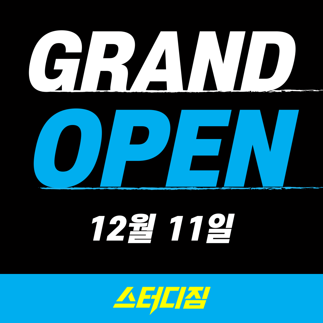 스터디짐 자율형/관리형 스터디카페 대표이미지