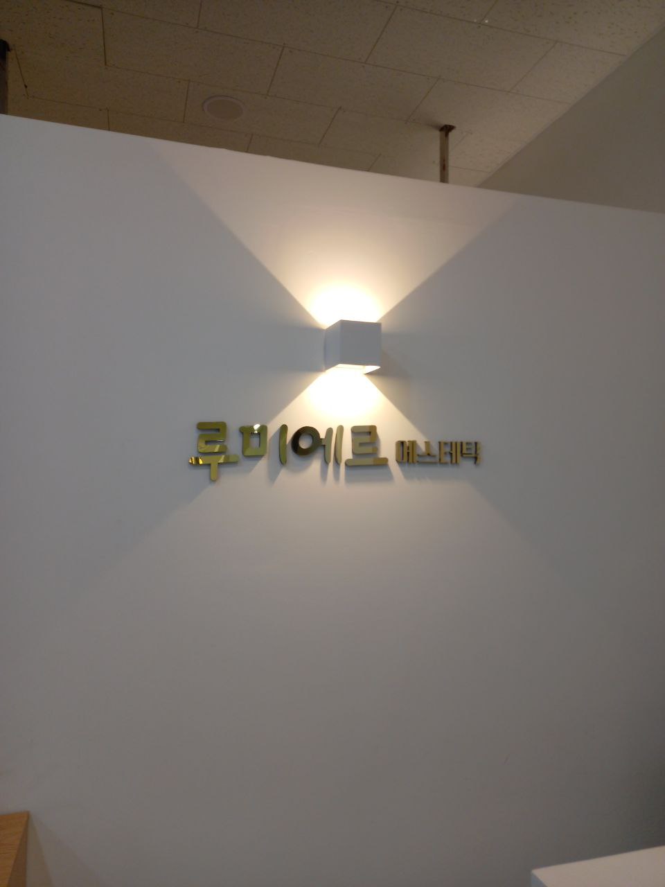 루미에르 photo 3