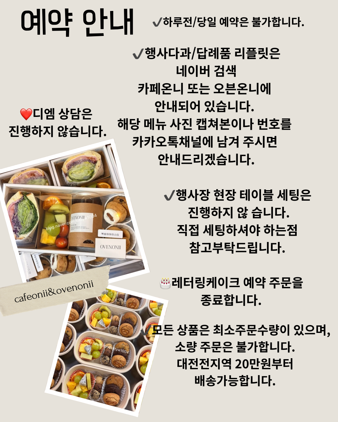 온니당 서울 애견맛집