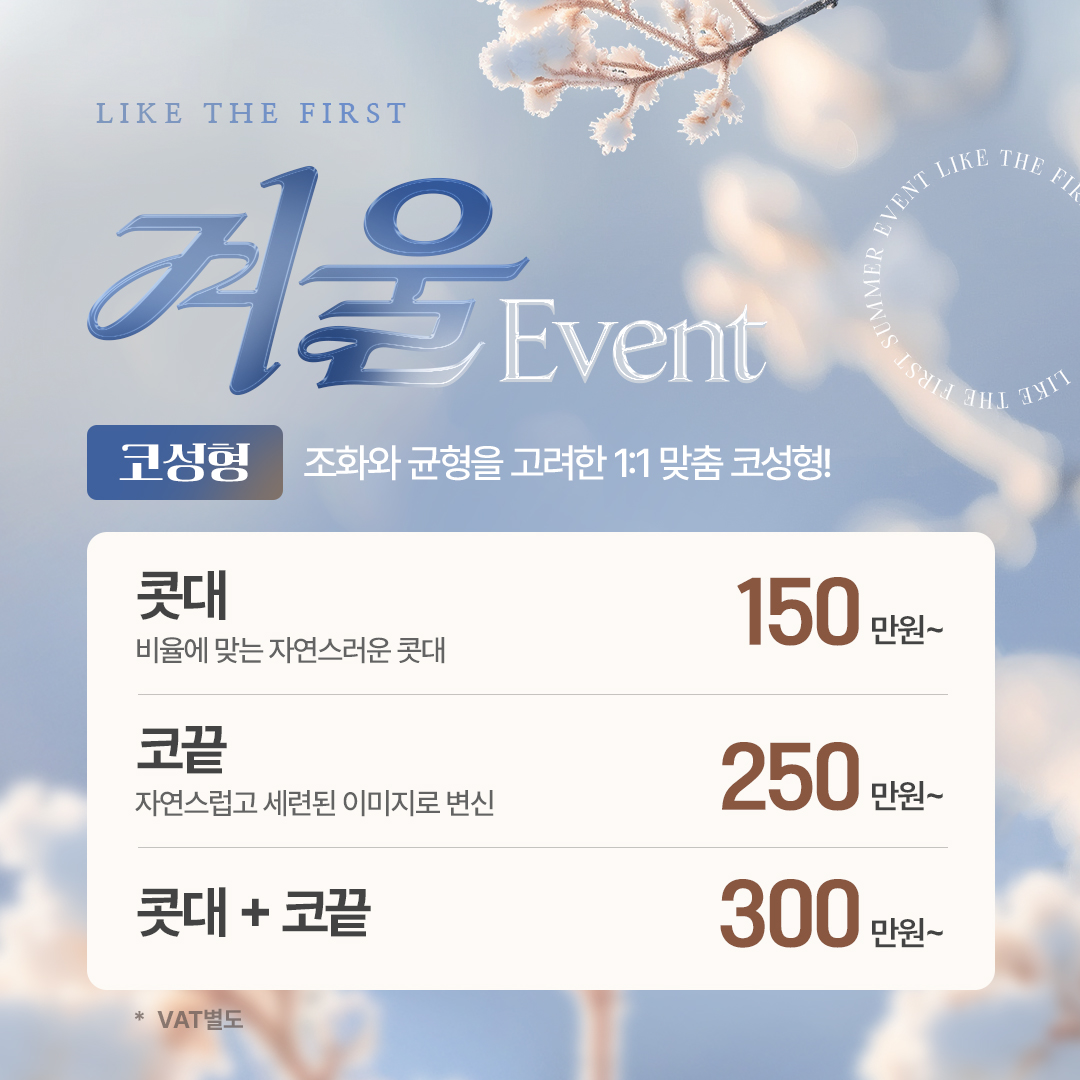 처음처럼성형외과 대표 이미지