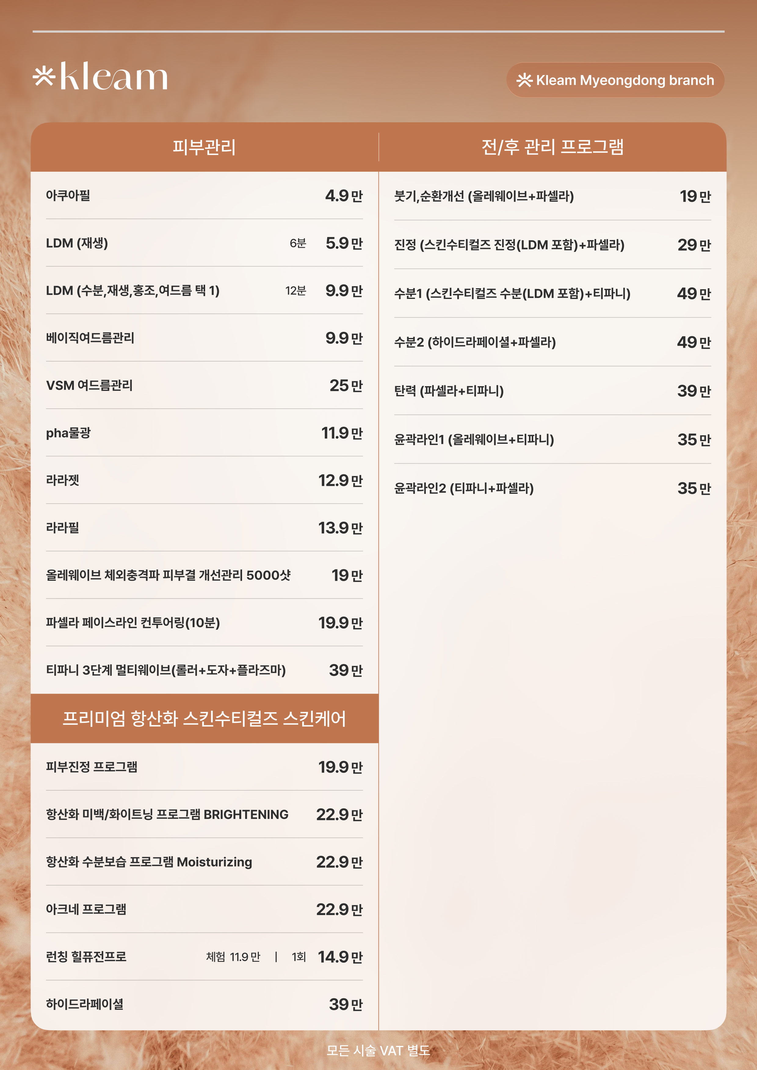 클림의원 명동점 대표 이미지