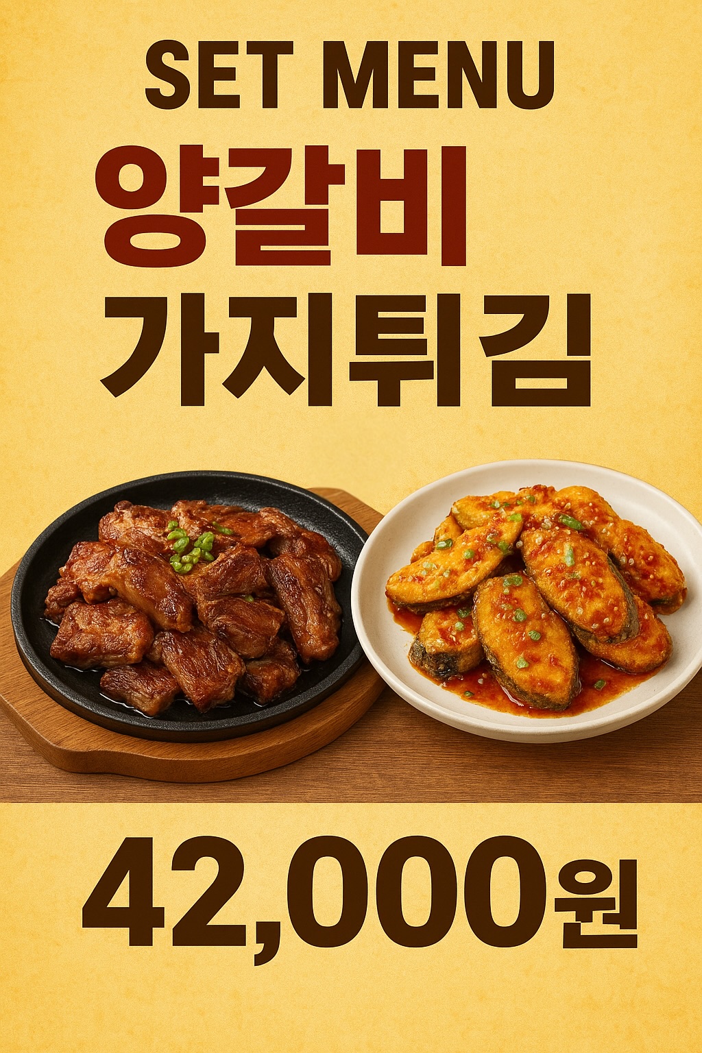 미성양꼬치&amp;양갈비 3