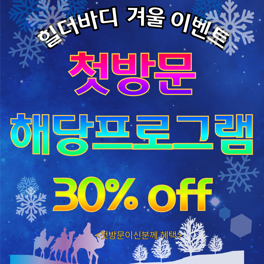 힐더바디 대표 이미지