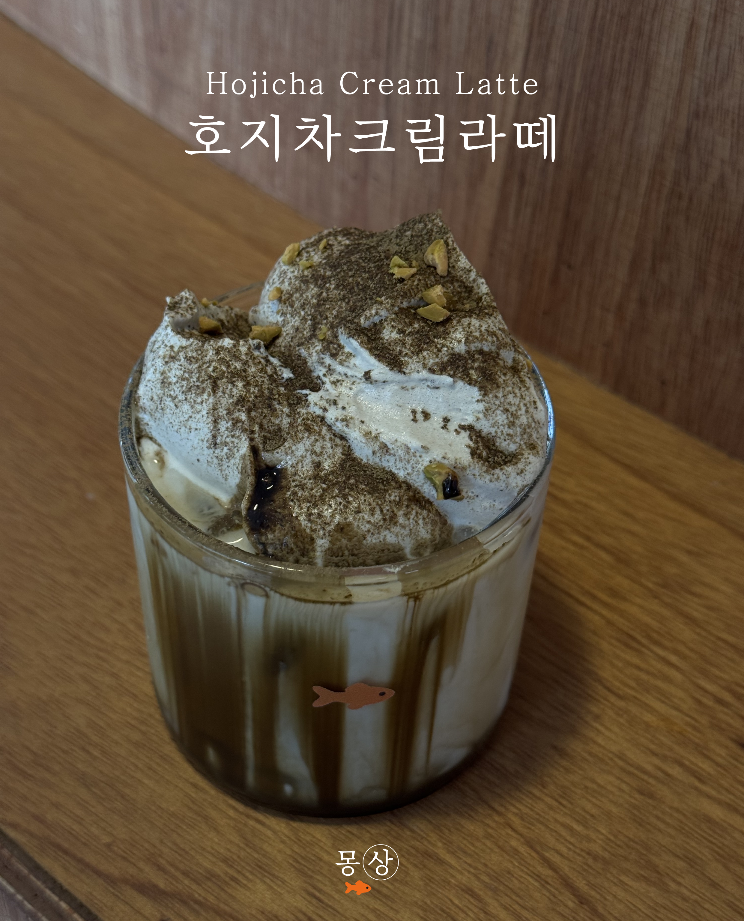 몽상 6