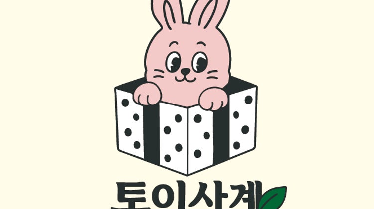 토이사계 봄점 매장 사진