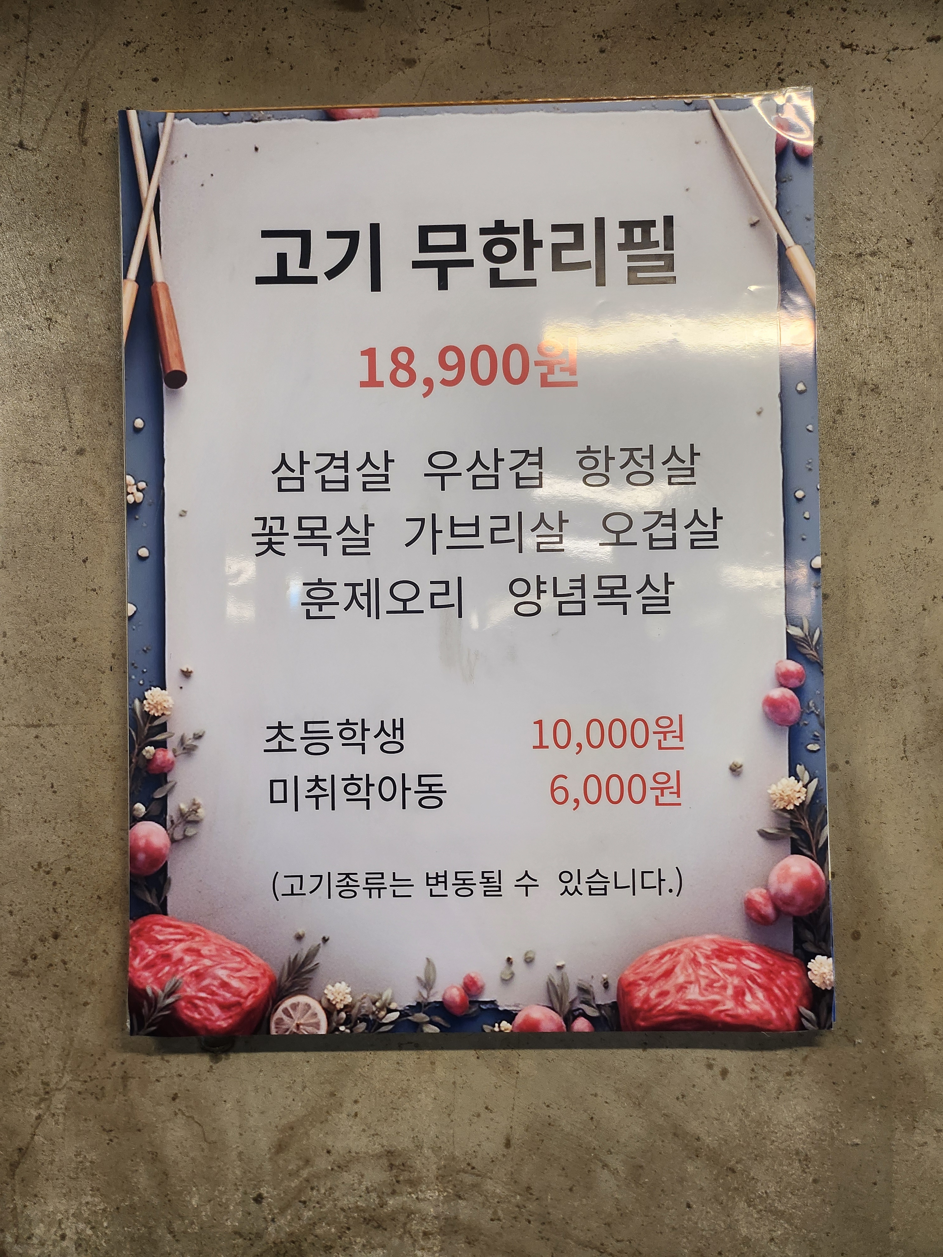 대한민국 고기집 수지점 사진 8