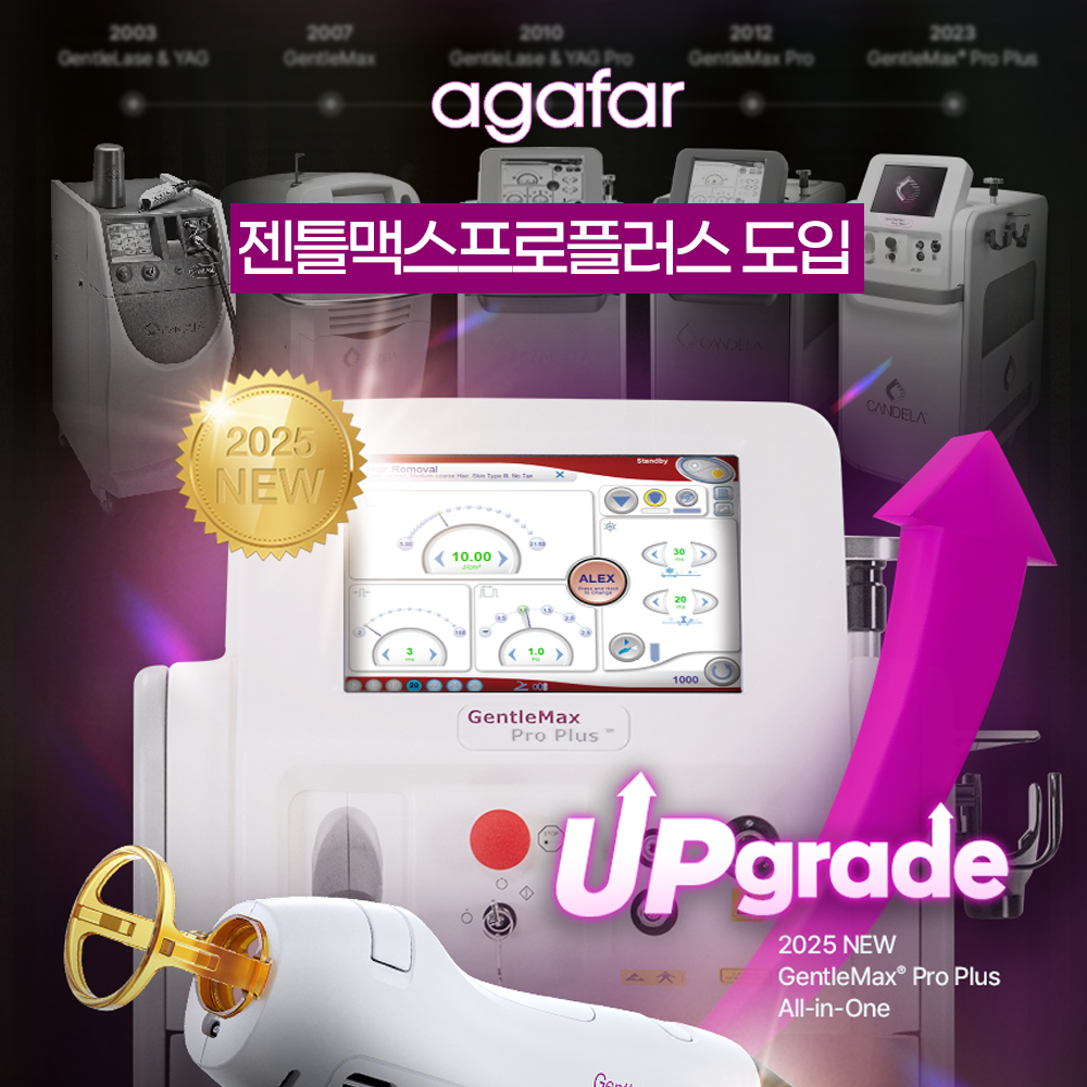 아가파의원 미아점 대표 이미지