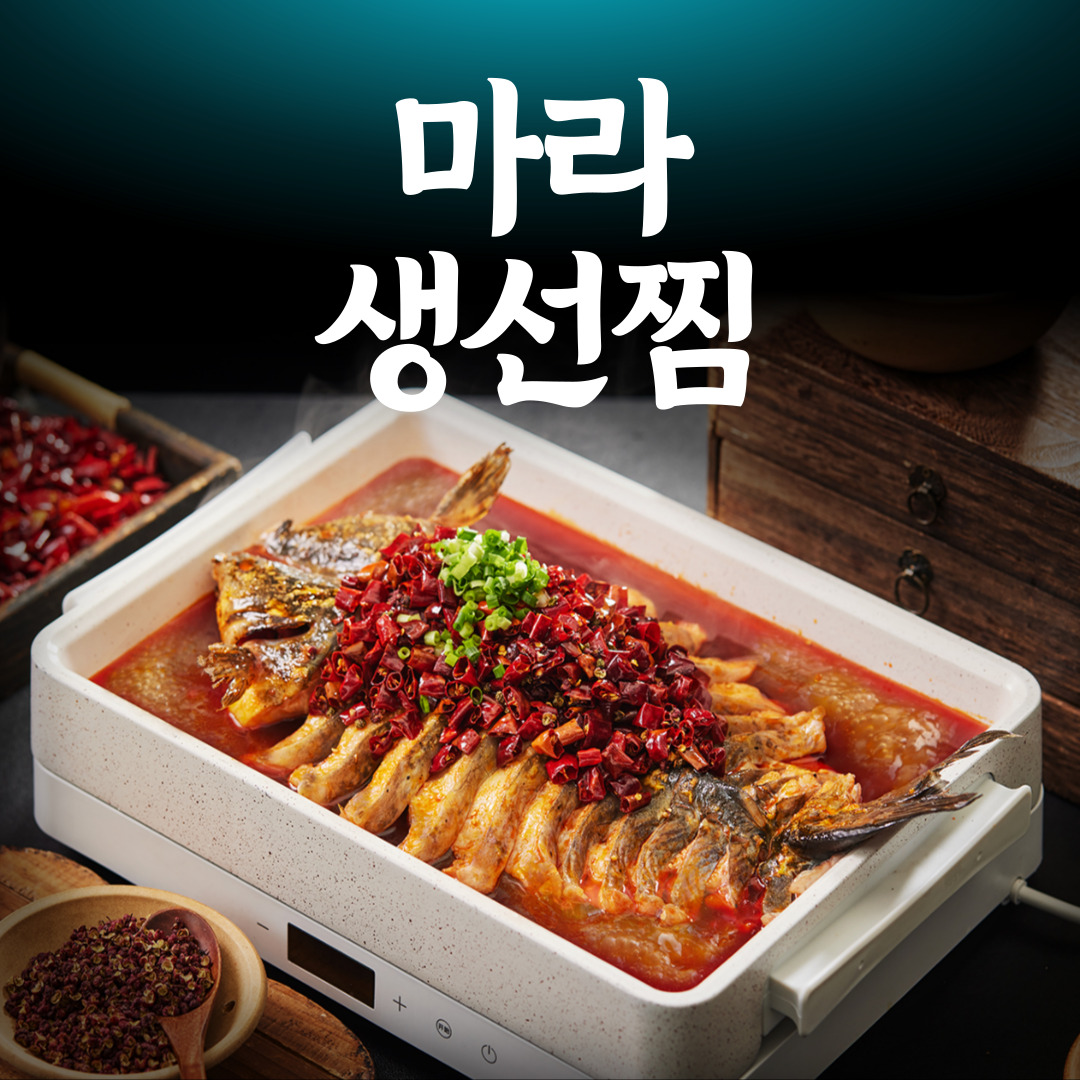 반티엔야오 카오위 건대점