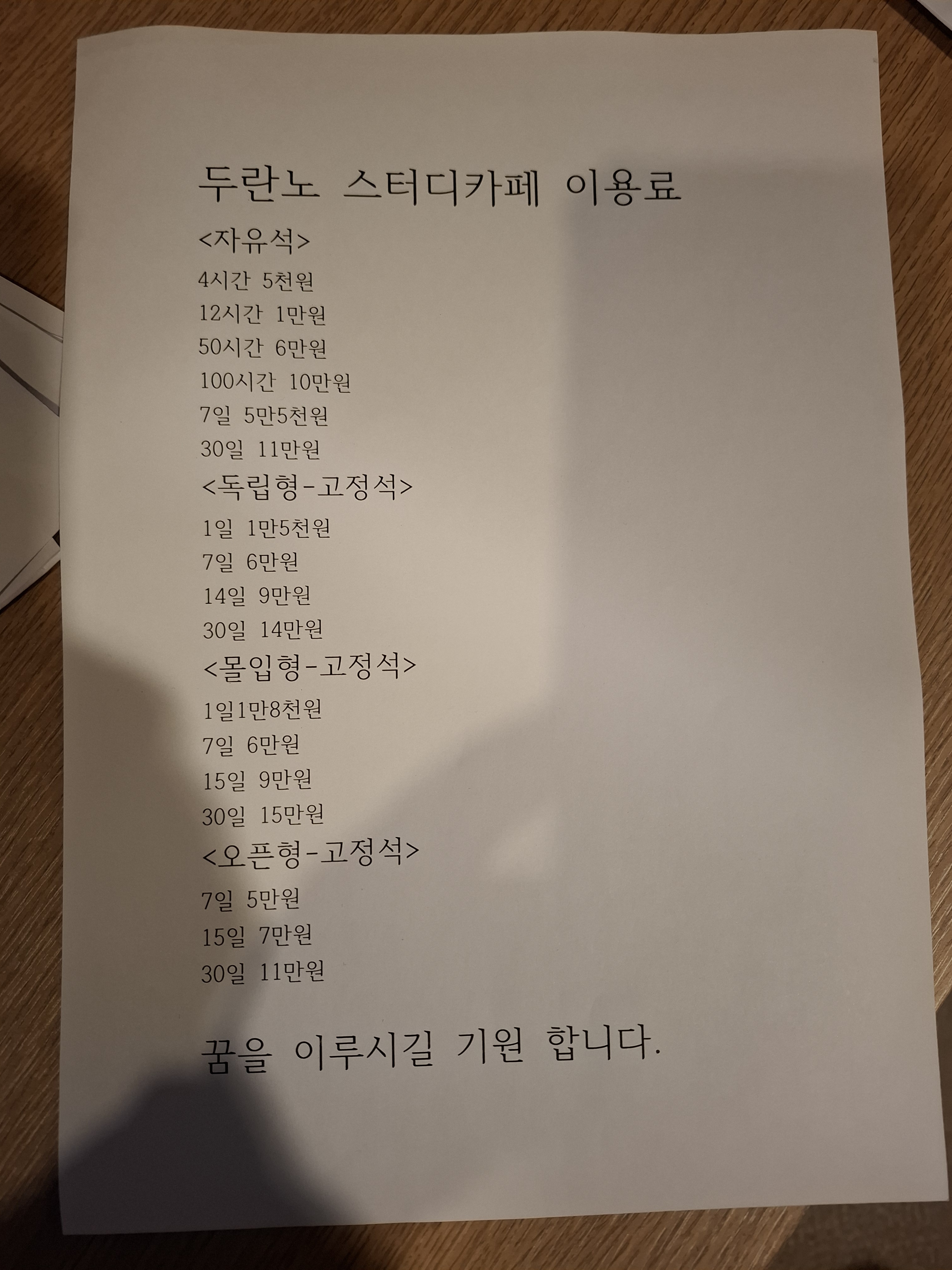 두란노 스터디카페 대표이미지