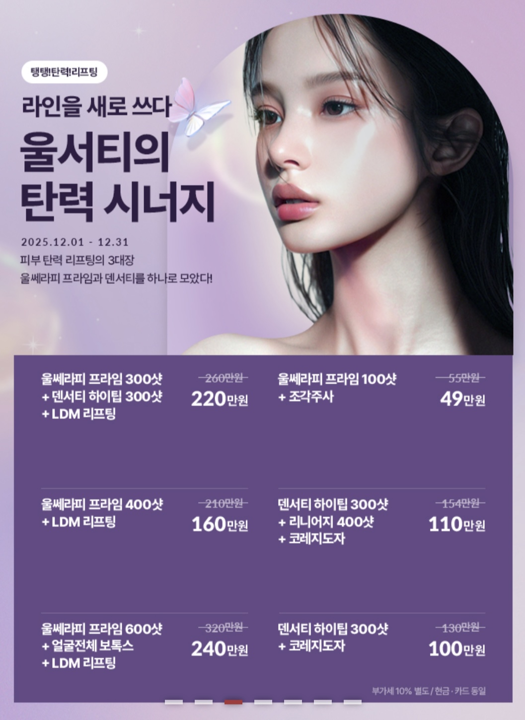 톡스앤필의원 천안신부 대표 이미지