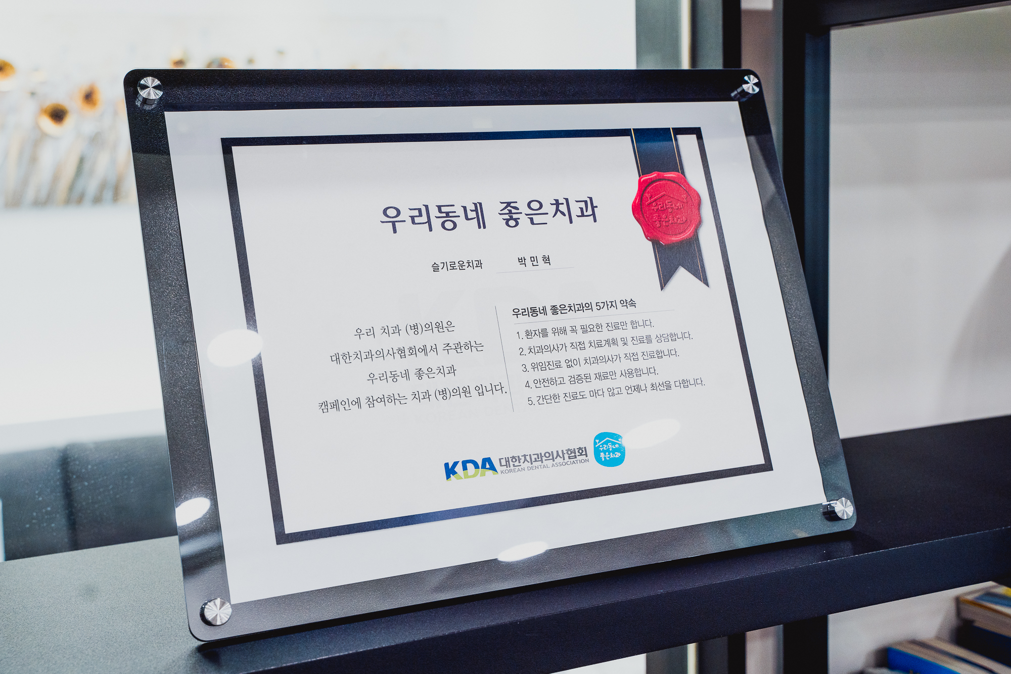 슬기로운치과 대표 이미지