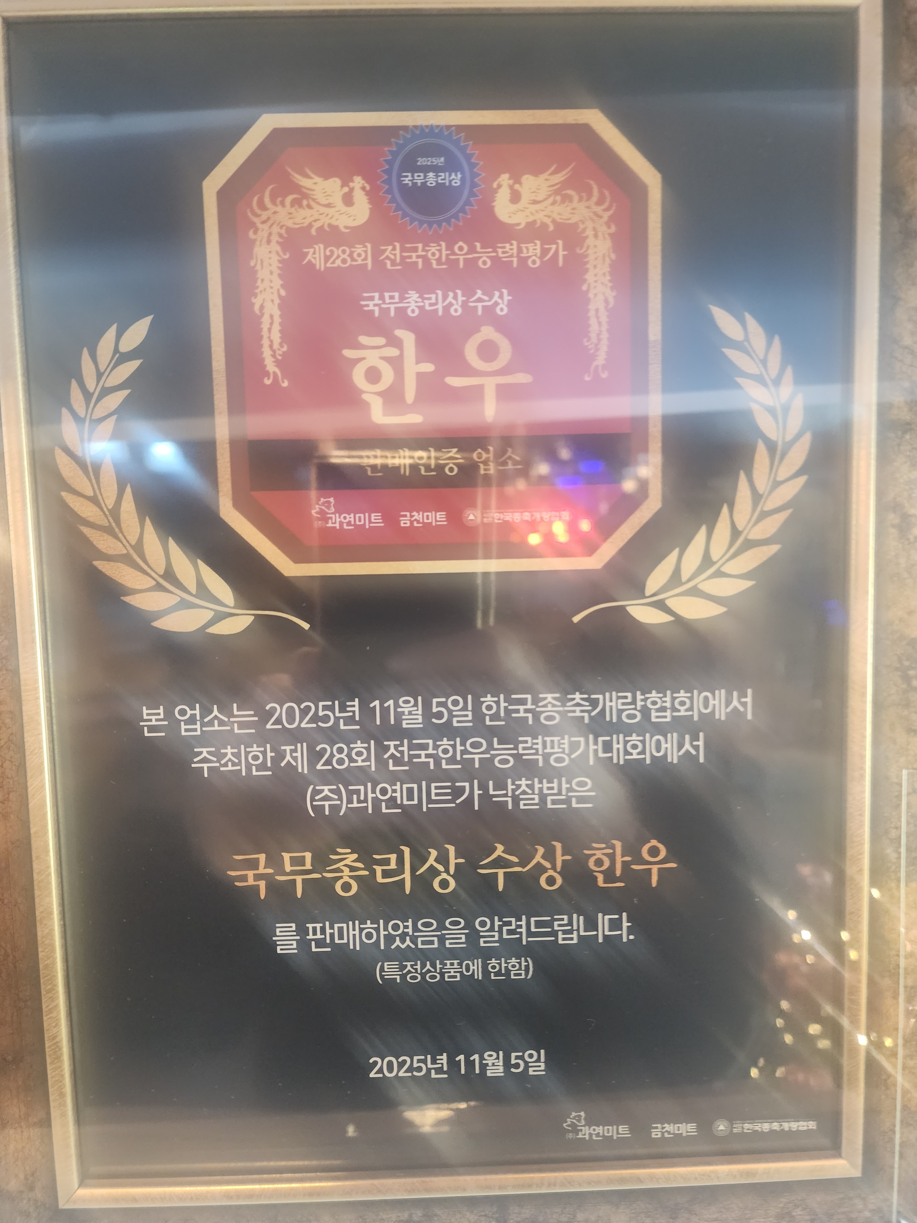 오가네한우마을