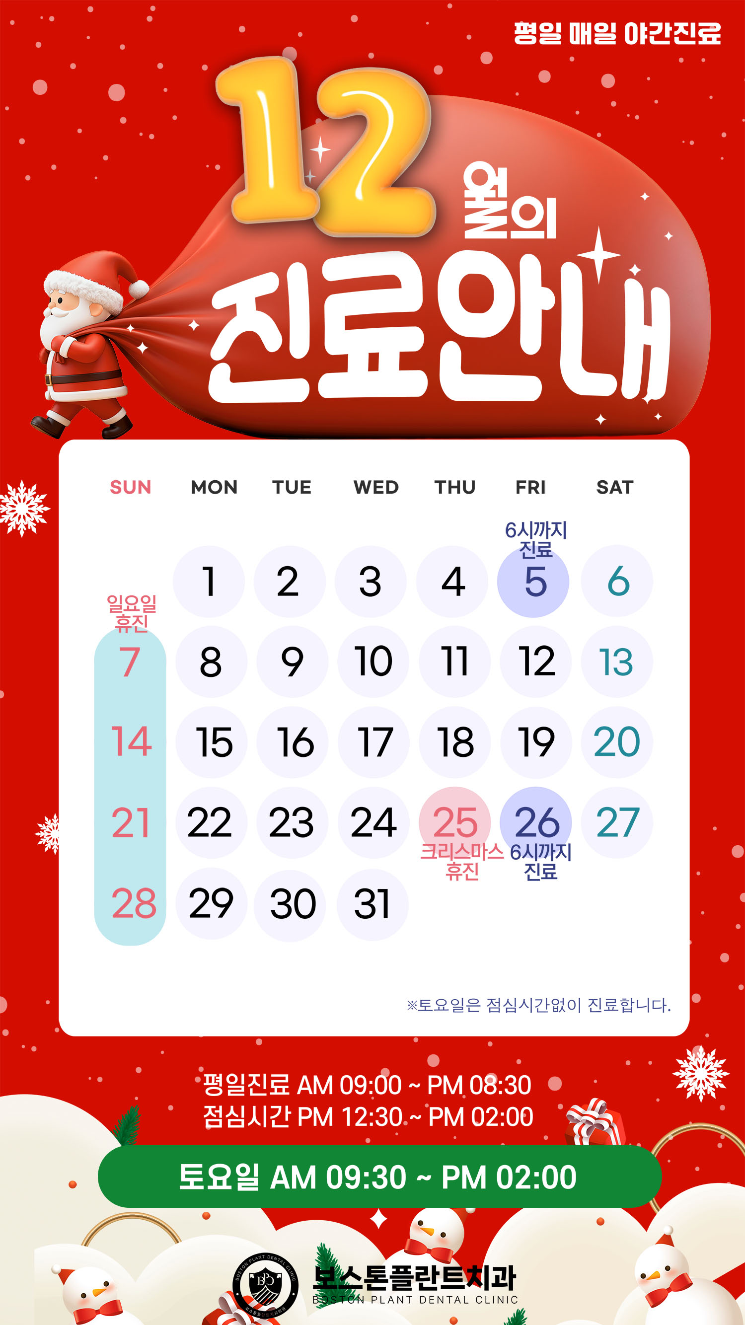 보스톤플란트치과의원 대표 이미지