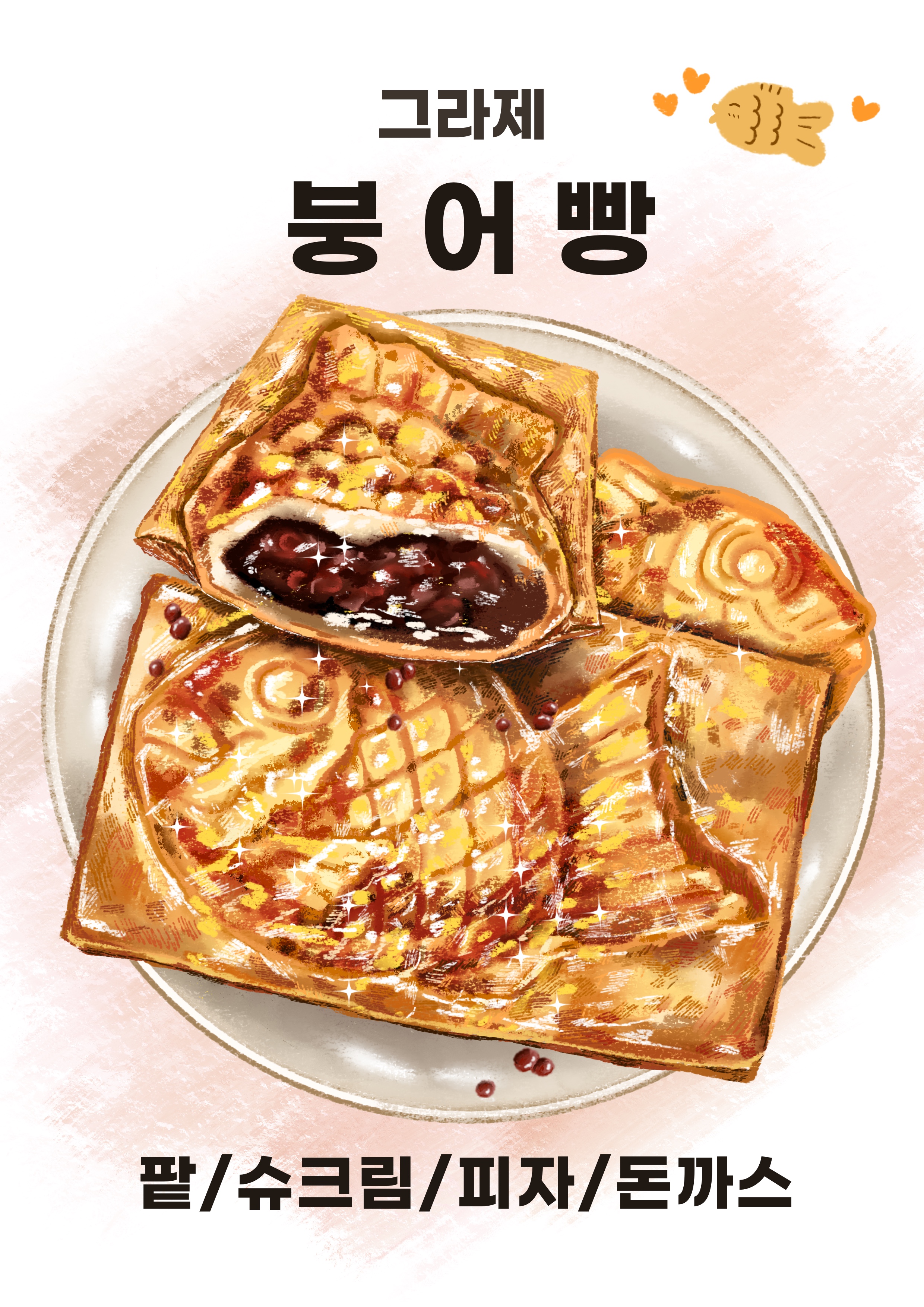 그라제 전라 애견맛집