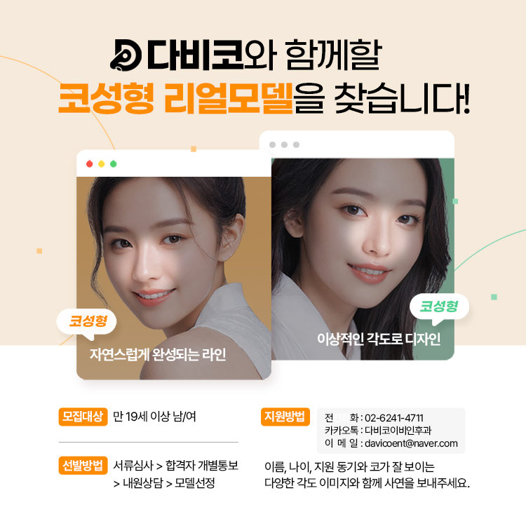 다비코이비인후과