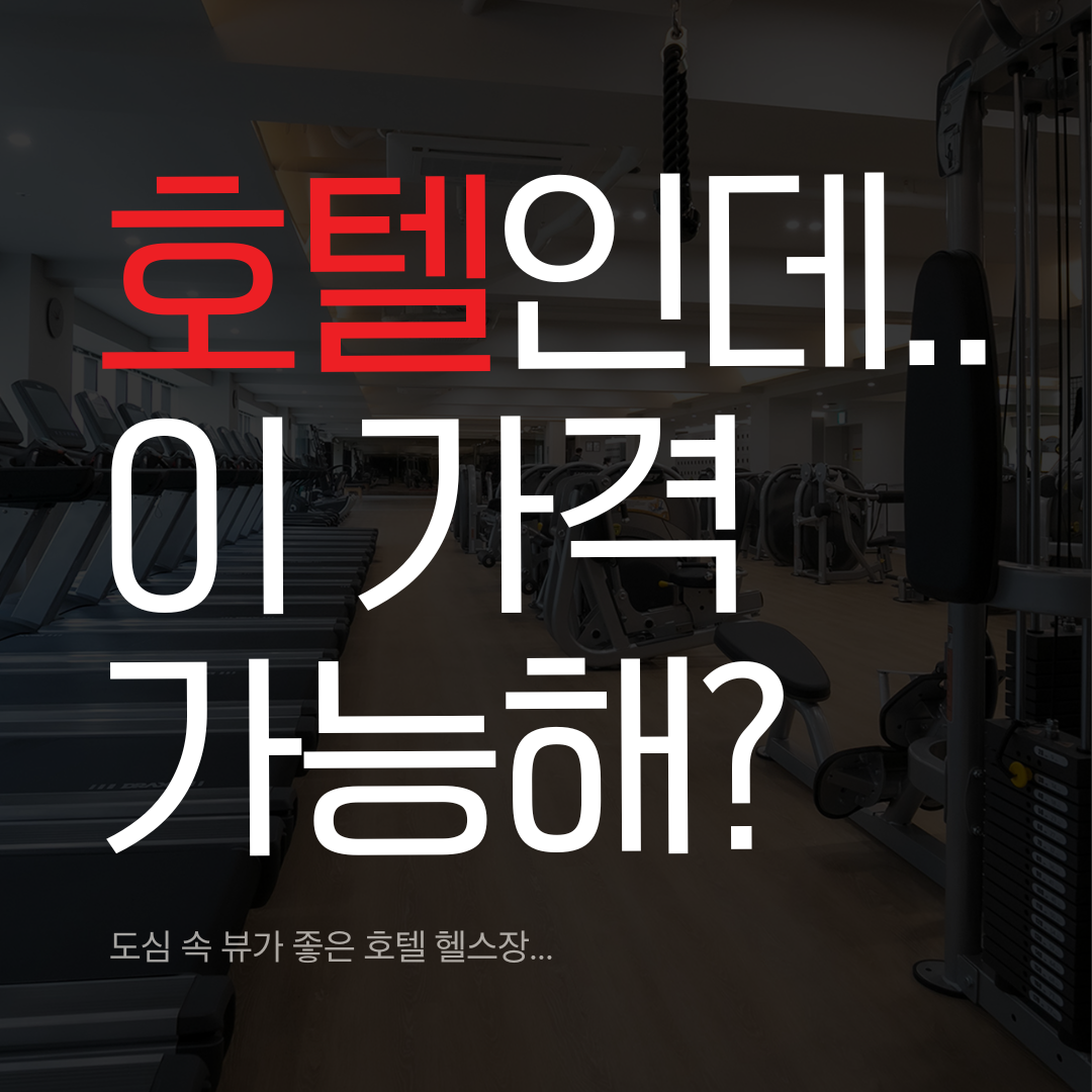 피트니스비엠 광화문점 대표 이미지