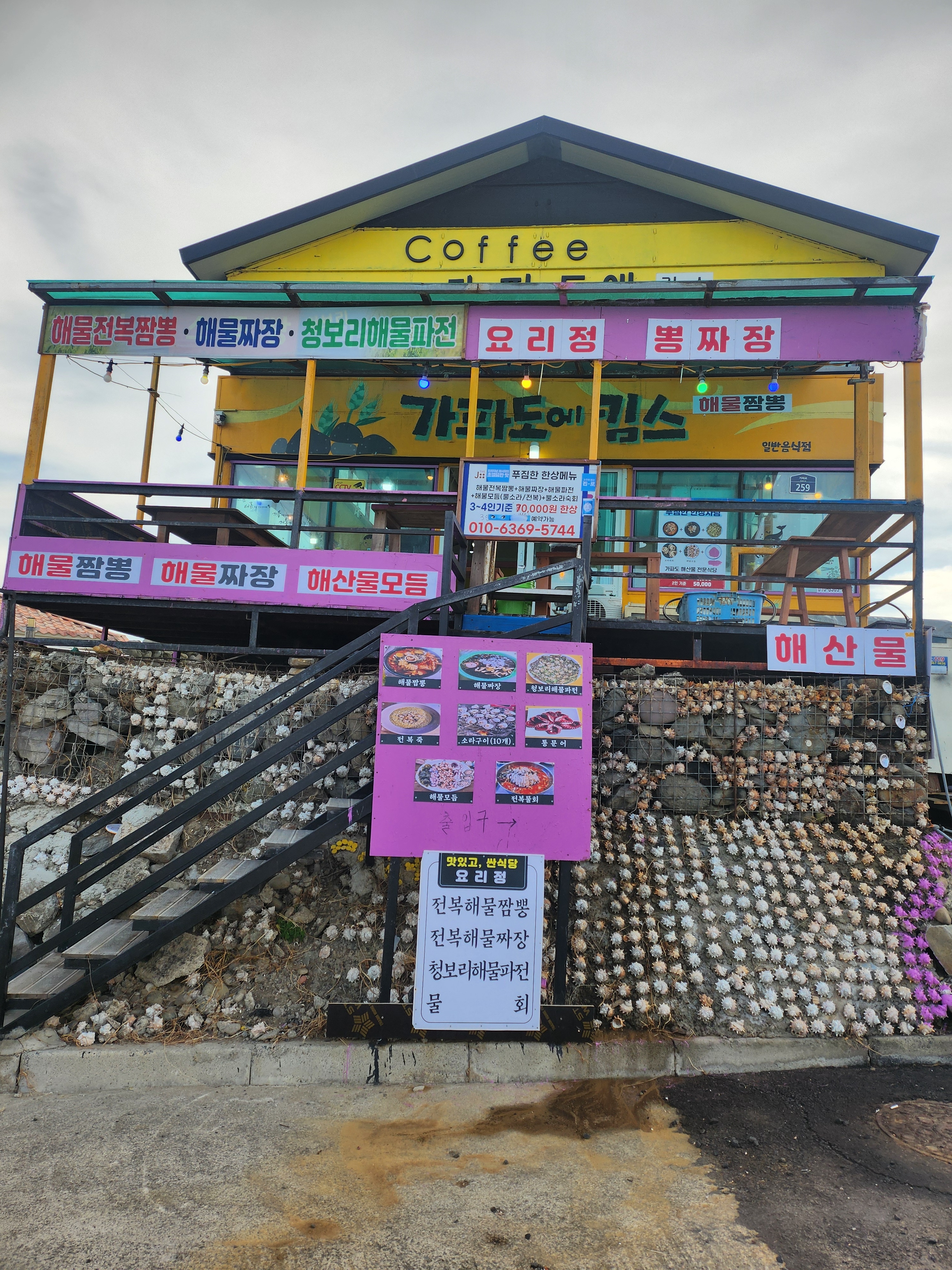 해물짜장 ,해물짬뽕 요리정식당