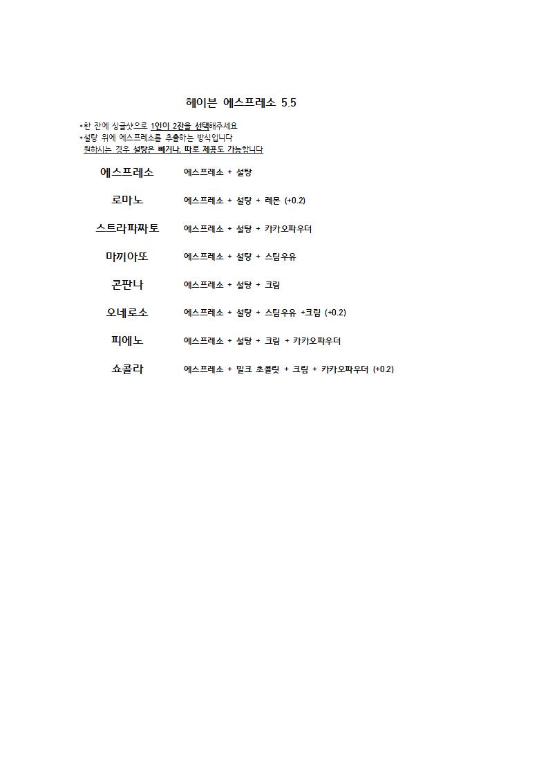 헤이븐커피바 반려동물 동반 애견카페
