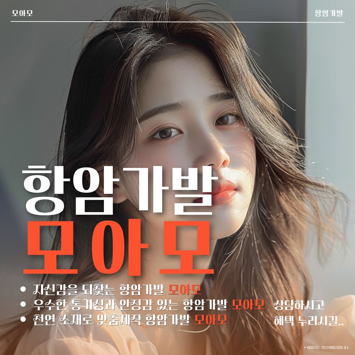 모아모 대전월평점 대표 이미지