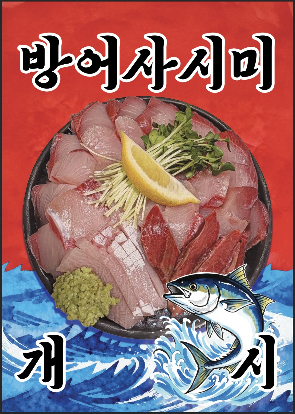 도마카세 잠실새내점 사진 8