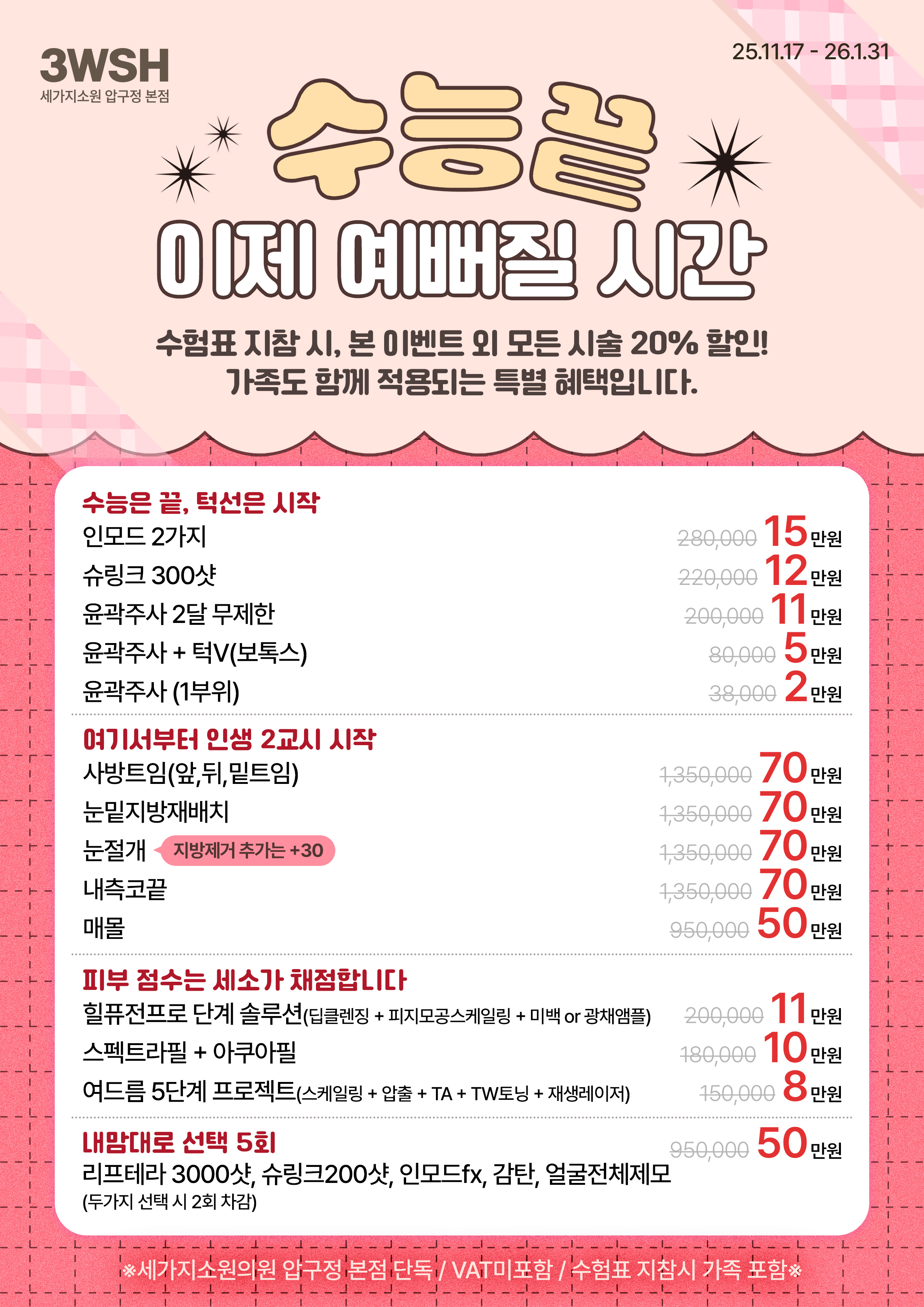 세가지소원의원 대표 이미지