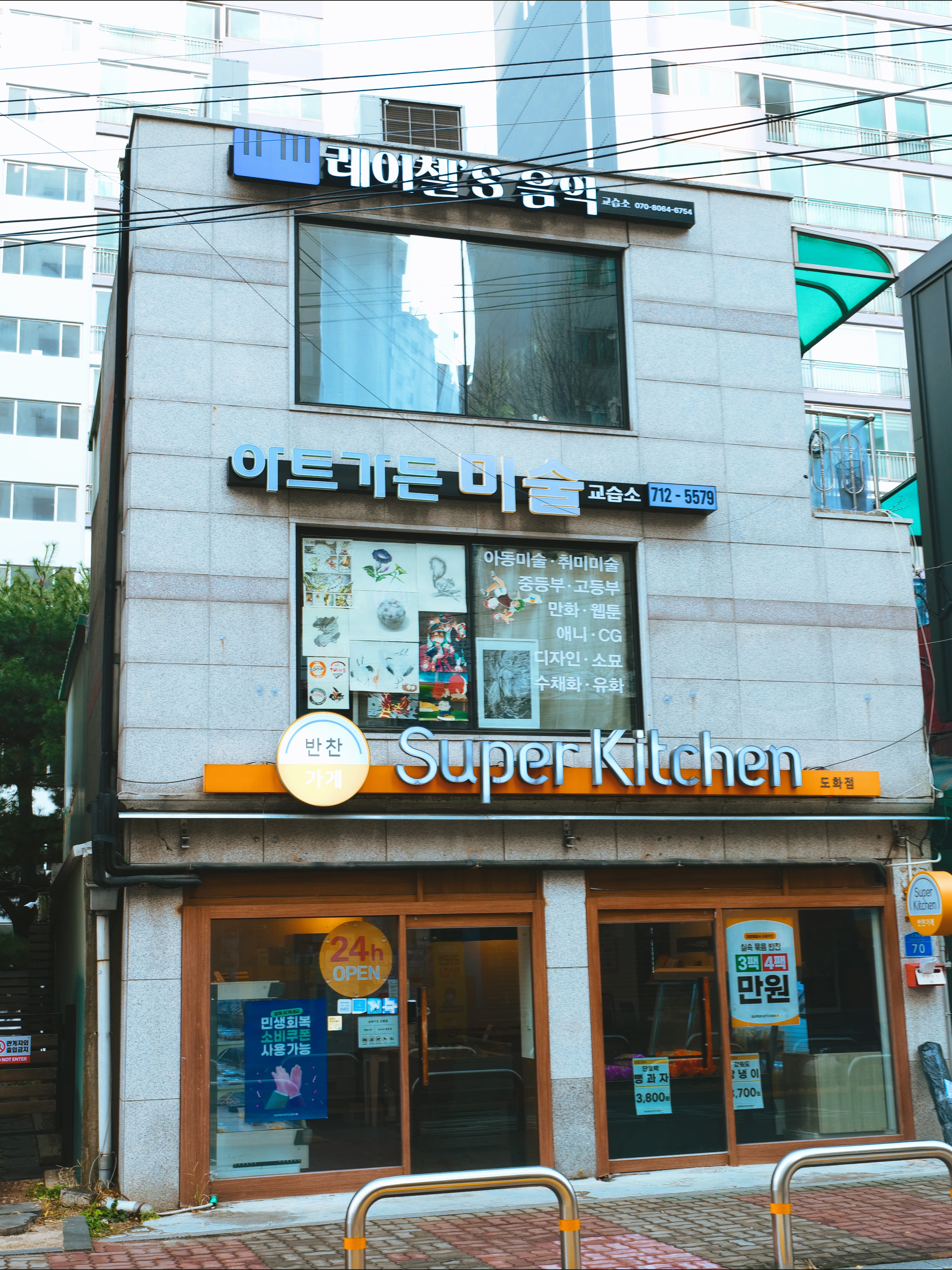 레이첼스음악교습소 대표 이미지