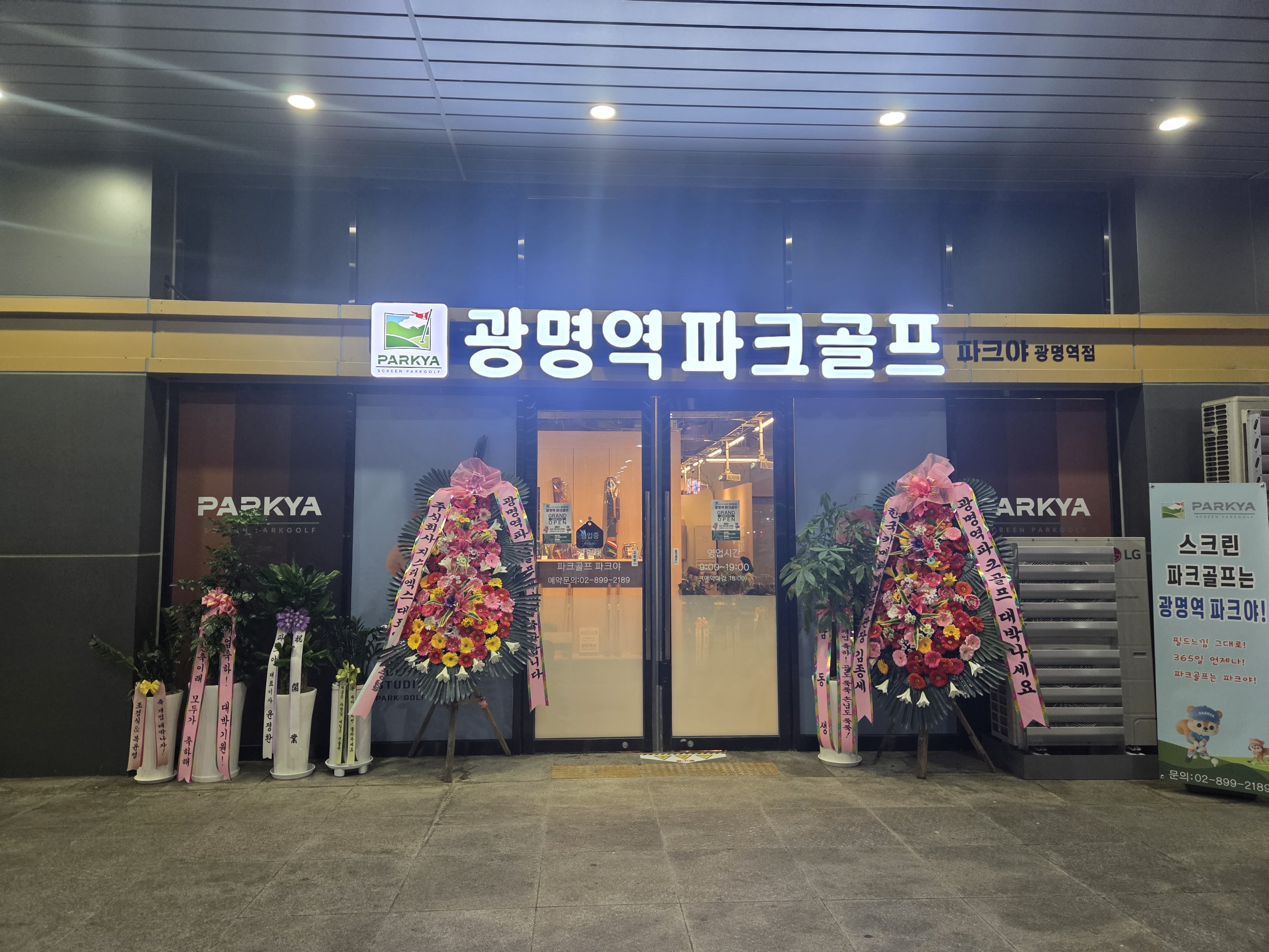 광명역파크골프 대표 이미지