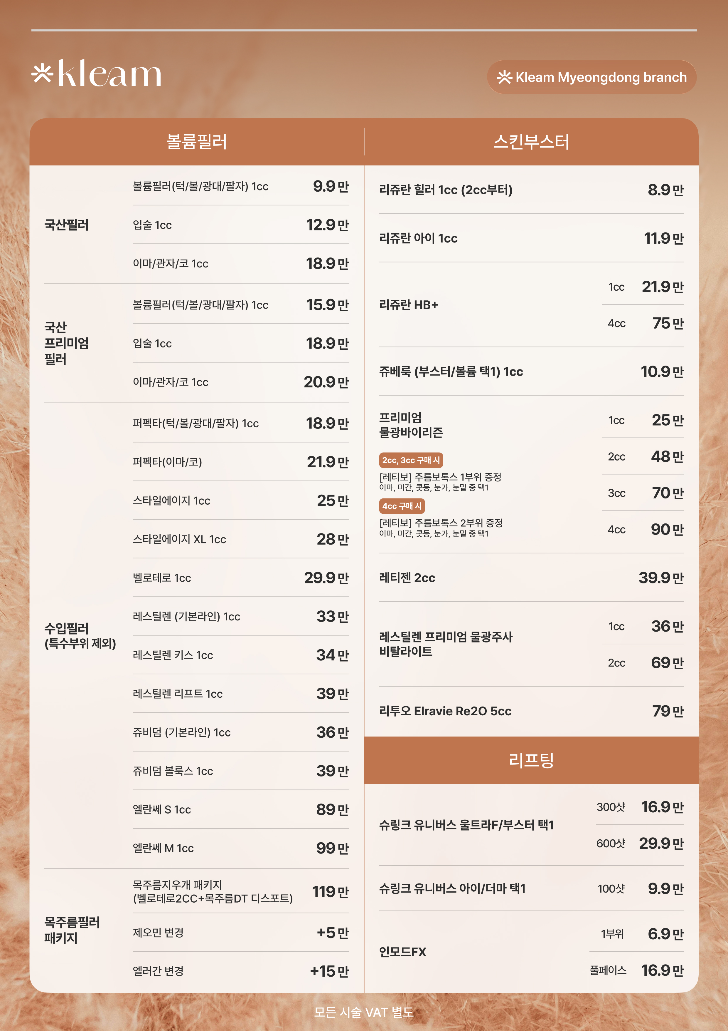 클림의원 명동점 대표 이미지